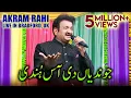 Download Lagu Jundeyaan Di Aas (Desi Mix) | Akram Rahi | Live Show in Bradford, United Kingdom 2018