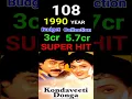Download Lagu Mega Star Chiranjeevi All Hits SuperHits BlockBuster Industry Hit Movies List #chiranjeevi #megastar