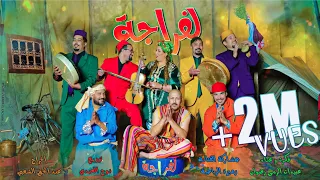 Abidat Rma Ft Zahira Rbatya Lafraja عبيدات الرمى و زهيرة الرباطية لفراجة فيديو كليب 