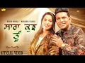 Download Lagu Sara Kujh Tu l Balkar Ankhila l Manjinder Gulshan l Full Lyrical Song l  Punjabi Song 2025 l Anand