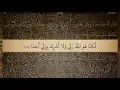 Download Lagu 18 Sura Al Kahf Ali Jaber
