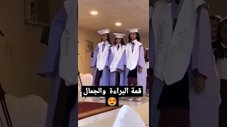 أجمل حفل تخرج أطفال صغار سوف نبقى هنا Shorts 