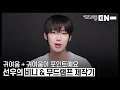 Download Lagu Artist-Made Collection by EN- Making of Log : SUNOO