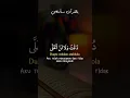 Bil Qur'ani Sa'amdhi - Cover Ahayab Viral Tiktok