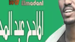 المادح عبدالمحمود نور الدائم ابو شمله سيد القبه 