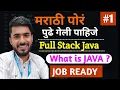 What is Java Day 1 Full Stack Java Batch aadiandjava 2 0