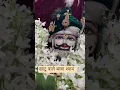 Download Lagu #video तेरा सांवरिया सेठ मेरा तो कुछ भी नहीं !! 🙏🚩🚩#Gokul #Sharma New#Bhajan !! #Sanvariya Seth #New