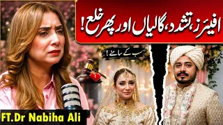 Exclusive Podcast With Dr Nabiha Ali Khan After Divorce | Serious Allegations | Aik Digtal