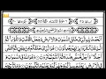 Download Lagu Surah Al-Anaam 06-سورۃالانعام |  By Sheikh Abdur-Rahman As-Sudais |with Arabic Text -FSN Islamic
