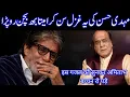 Lagu Yah gazal sunkar Amitabh bacchan RO pada Mehdi Hassan ghazal humse badal gaya vah nigahen