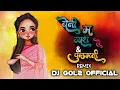 Download Lagu Beni Ma Ganth le Cg Dj Song X Phoolmati Dj Sagar Kanker | Tapori Mix | Dj Gol2 Official | Cg Song