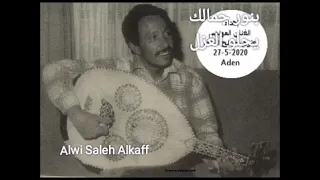 بنور جمالك يحلو الغزل من روائع الفنان محمد سعد عبدالله تحيات علوي صالح الكاف 