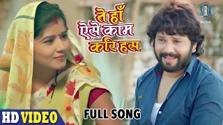 te haan aise kaam kari has benam badshah cg movie karan khan muskan sahu