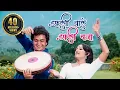 Download Lagu Dafali Wale Dafali Baja 4K Song | Lata Mangeshkar, Mohammad Rafi | Rishi Kapoor, Jaya Prada | Sargam