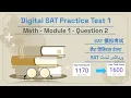 Digital SAT Practice Test 1 - Math Module 1