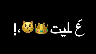 مهرجان اعداء كتير بنات بكرفهم       حالات واتس مهرجانات شاشة سوداء     دندنها