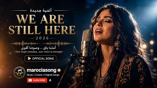                         أغنية بالعربية والإنجليزية بطريقة احترافية دندنها