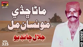 Maana Chadey Munsan Jalal Chandio Best Old Sindhi Songs TP Sindhi 