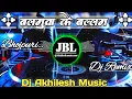 Download Lagu Balamua Ke Ballam Samar Singh || Dj Remix Bhojpuri Song Dj Akhilesh Music Dj JBL song Dj Vikrant All
