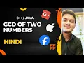 of two numbers in Hindi HCF in Hindi