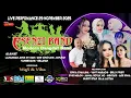 Lagu SC PRO DEPOK | Live StreamingESENZY BAND Modern Dangdut Band | The Wedding OfWafi \u0026 Vika \