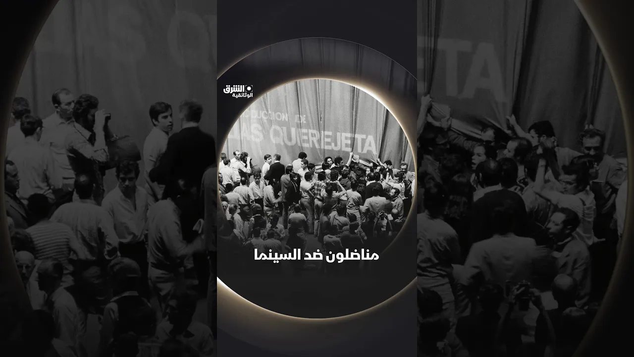 مناضلون ضد #السينما
