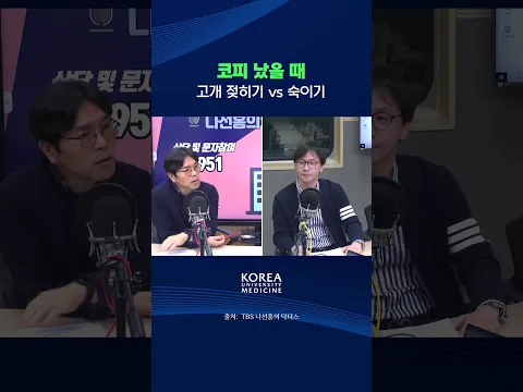 코피 나면 고개를 뒤로 젖혀야 할까?🩸