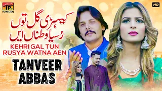 kehri gal tun rusya watna aen tanveer abbas official video thar production