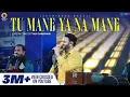 Download Lagu Tu Mane Ya Na Mane - Live | Lakhwinder Wadali | HT City Friday Jam | DLF Cyberhub | Wadali Brothers