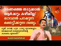 Download Lagu മരണത്തെ തടുക്കാൻ ആർക്കും കഴിയില്ല! ഭഗവാൻ പറയുന്ന ഞെട്ടിക്കുന്ന സത്യം ! രാജേഷ് നാദാപുരം