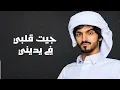 بدر_العزي - استر جروحي (حصريا) Mix - 2026