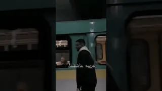 غريبه عاشقك 
