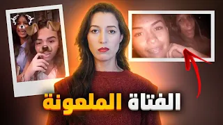 كانت عايشة بيخير حتى دخلات لفعة لحياتها نهاية صادمة 