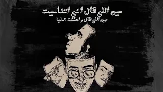 انا مش غايب علشان اعود   عصام صاصا دندنها