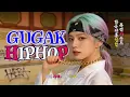 옛 리듬에 담긴 새로운 감각 🎧 Gugak Hip-Hop × Korean Traditional Hip-Hop Fusion | 운전 · 샤워 · 운동 · 공부 음악!!!