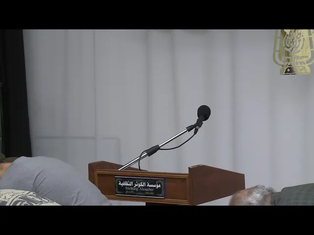 ⁣ذكرى ولادة الامام حسن ع والختمة القرآنية المرتلة 8 ( الليلة 15) مؤسسة الكوثر _ 1445هـ