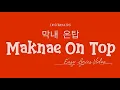 Download Lagu I.N STRAY KIDS - 막내온탑 (Maknae On Top) | (Easy Lyrics Video)