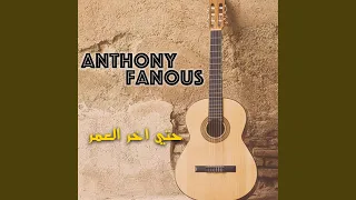 حتي اخر العمر 