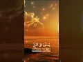 Download Lagu Bershalawat kepada nabi#sholawat#nabimuhammad #ingat#elingeling #ringtone