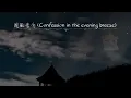 Download Lagu Xiao Ruepert Miao - 晚風告白 Confession in the evening breeze