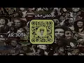 اغاني مصرية || ريمكس استكنان & لاعاش ولا كان " كامل ايهاب " | حصري 2025 - مطلوبة أكثر شيء .