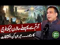 Lagu Modern Technology Before Adam A.S Explained - Secrets | Syed Haider Jafri | Suno Muslim