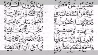 من روائع أبي العتاهية رغيف خبز يابس بصوت ظفر النتيفات الدوسري 