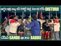 Lagu అర్ధరాత్రి Band కొట్టి నిద్ర నుంచి లేపి Disturb చేసిన Gangu Babbu  | Pareshan Family 