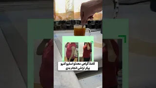 راز لاغری با لیمو عمانی روشی که هیچ کس رایگان نمیگه 