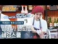 Shin Se-Kyung s INCREDIBLE English Skills