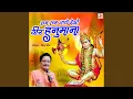 Download Lagu Chham Chham Nache Dekho Veer Hanumana