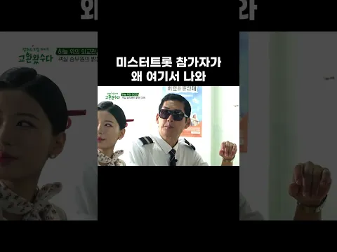 놓친 인재는 항공과가 데려갑니다~ #shorts
