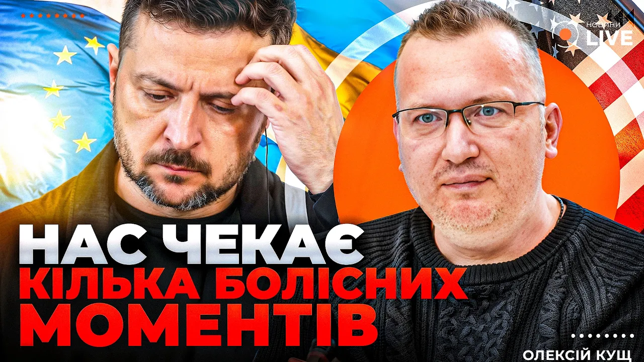 Економіка РФ і перспективи України в ЄС — інтерв'ю з Олексієм Кущем