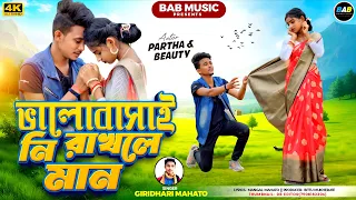 new kudmali sad song singer giridhari mahato